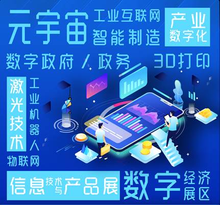 數(shù)字技術(shù)賦能經(jīng)濟(jì)發(fā)展 高交會(huì)官方網(wǎng)站助力數(shù)字技術(shù)服務(wù)新浪潮