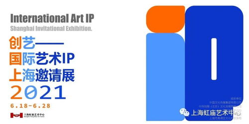 數(shù)字藝術(shù)新篇章 鳳凰數(shù)字科技亮相2021創(chuàng)藝國(guó)際藝術(shù)IP上海邀請(qǐng)展